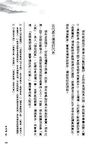 打爆真．三國歷史: 電玩x漫畫x歷史的三國英傑傳 - 圖片 3