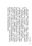 打爆真．三國歷史: 電玩x漫畫x歷史的三國英傑傳 - 圖片 2