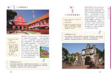 自玩東南亞11國全攻略 - 圖片 4