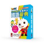 Food超人新編學生國語辭典 - 圖片 1