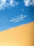 出發．Run for Dream - 圖片 4