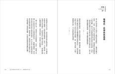 金剛語: 大圓滿瑜伽士的竅訣指引 - 圖片 5