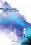 臺大學生哲學桂冠獎得獎作品集 第四輯 - 圖片 1