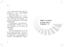 完成: 把不了了之的待辦目標變成已實現的有效練習 - 圖片 5