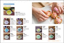 今天開始愛上早餐: 45款可愛造型餐, 讓孩子搶著說想吃!, 視覺、味蕾、營養大滿足! - 圖片 3