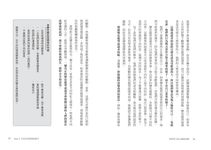 看穿男人的心機套話術: 用破解謊言的五大技巧, 了解對方的所有心思 - 圖片 6