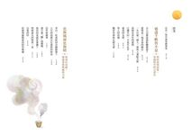 見字如晤: 那些古人書信中最美麗的想念與遇見, 帶領我們跨越千年, 重拾未曾遺忘的感動 - 圖片 6