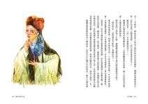 見字如晤: 那些古人書信中最美麗的想念與遇見, 帶領我們跨越千年, 重拾未曾遺忘的感動 - 圖片 3