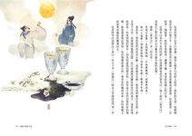 見字如晤: 那些古人書信中最美麗的想念與遇見, 帶領我們跨越千年, 重拾未曾遺忘的感動 - 圖片 2
