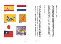 台灣之國 - 圖片 6
