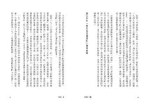 台灣之國 - 圖片 2