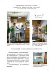 DIY+GREEN自宅改造綠色家居 - 圖片 6