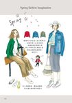 女孩的玩美休閒穿搭: Saeko的手繪時尚筆記 - 圖片 3