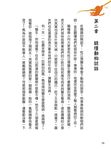 杜立德醫生歷險記 - 圖片 4