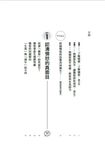 憤怒管理: 改變人生, 不被憤怒左右的9個習慣 - 圖片 6