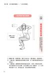 想要活到老走到老 只要深蹲就可以 - 圖片 2
