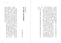 生命起飛前與你相伴: 高醫安寧．心圓病房故事集 - 圖片 10