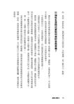 鍛鍊心理肌力: 15項心理練習, 擺脫那些職場與人際間的控制、害怕、停滯、危機與焦慮 - 圖片 10