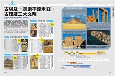 世界遺產全書 - 圖片 9