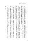 21通電話: 阿兵哥的深夜求救 - 圖片 2