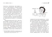 大腦裡的珍．奧斯汀: 從文學讀懂情緒科學, 破譯你我大腦中的高敏感社交誤區 - 圖片 5