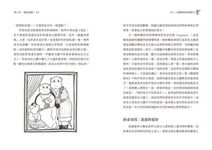 大腦裡的珍．奧斯汀: 從文學讀懂情緒科學, 破譯你我大腦中的高敏感社交誤區 - 圖片 4