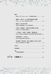 AI創世紀: 即將來臨的超級人工智慧時代 - 圖片 5