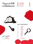 日本懸疑物語100談: Nippon所藏日語嚴選講座 (附MP3) - 圖片 4