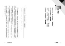 5分鐘商學院: 管理篇-人人都是自己的CEO - 圖片 2