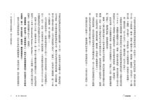 5分鐘商學院: 管理篇-人人都是自己的CEO - 圖片 3