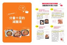 低醣餐桌常備減脂湯料理: 153道能吃飽、超省時、好省錢的日常減重食譜, 無壓力維持瘦身飲食 - 圖片 6
