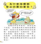 知識小百科 - 圖片 2