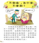 知識小百科 - 圖片 3