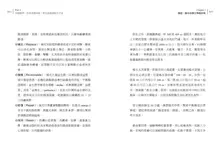 劉博仁不藏私的功能醫學新王道: 吃藥不如吃對營養、過對生活小毛病不會變成大問題 - 圖片 2