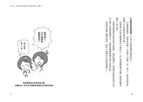 嘴巴是別人的, 人生才是自己的: 輕鬆應對強勢對手, 不被牽著鼻子走的28個提示 - 圖片 2
