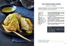 食療聖經．食譜版: 預防．阻斷．逆轉15大慢性病的全食物蔬食×天然調味料理 - 圖片 8