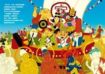 大佛運動會 - 圖片 5