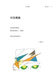 林煥彰截句: 截句111, 不純為截句 - 圖片 3