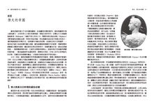 羅馬帝國衰亡史 (精選本) - 圖片 8