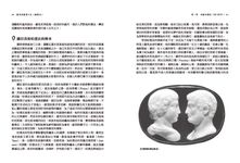 羅馬帝國衰亡史 (精選本) - 圖片 2
