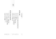 重回馬可孛羅的世界: 戰爭、策略與二十一世紀的歐亞大陸新變局 - 圖片 2