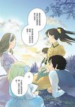 經典圖像小說: 小婦人 (第2版) - 圖片 2