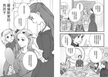 經典圖像小說: 小婦人 (第2版) - 圖片 3