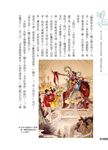 三國演義 一-六 (紀念套裝版/6冊合售) - 圖片 6