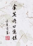 余英時回憶錄 - 圖片 1
