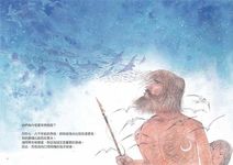 八千歲亮島人 (附聲音光碟) - 圖片 5