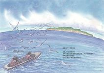八千歲亮島人 (附聲音光碟) - 圖片 6