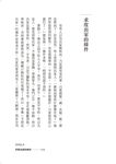 律制生活 (第3版) - 圖片 4