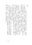 律制生活 (第3版) - 圖片 3
