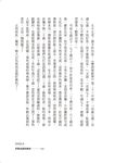 律制生活 (第3版) - 圖片 5